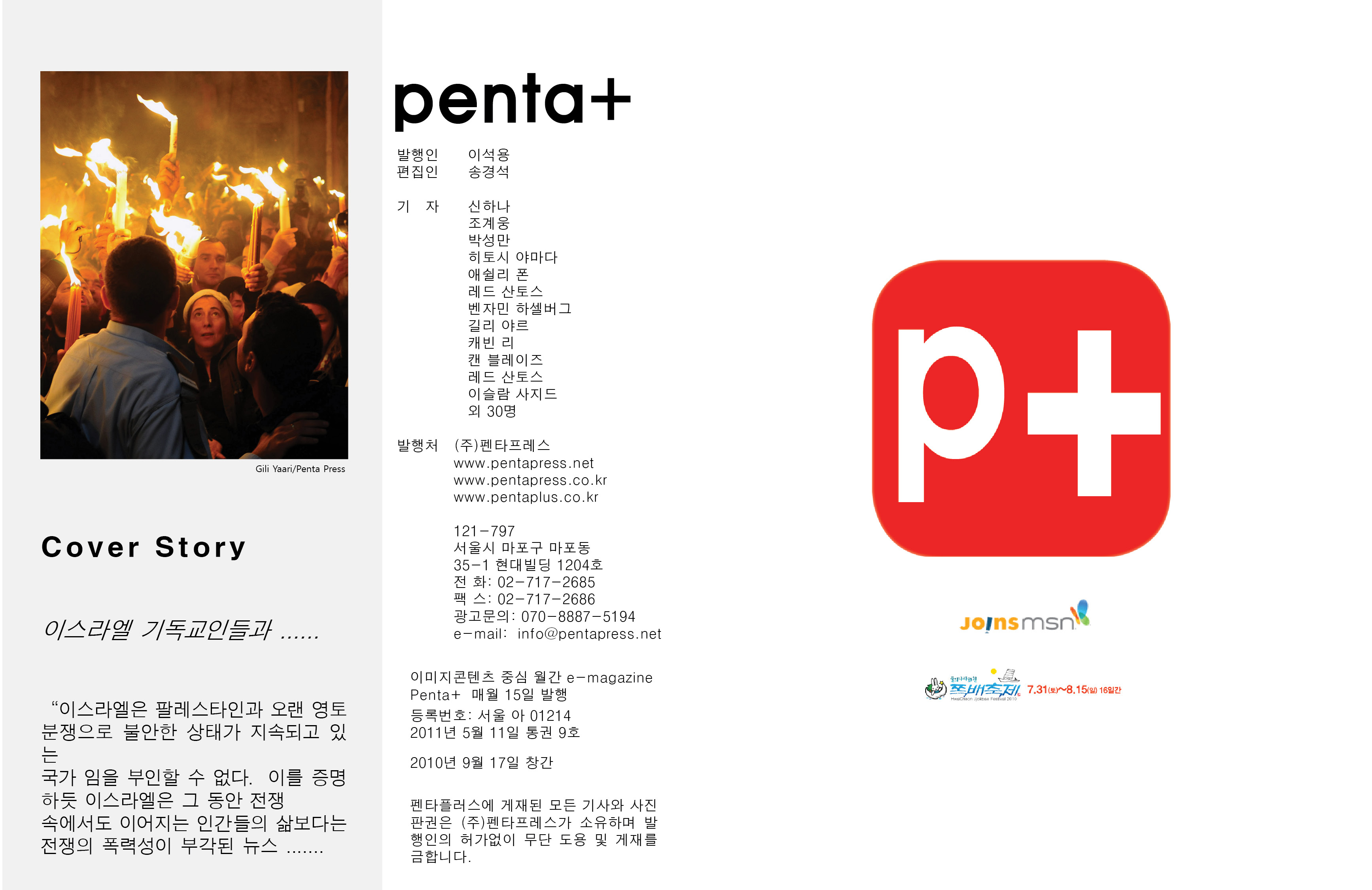 Penta+ no.10