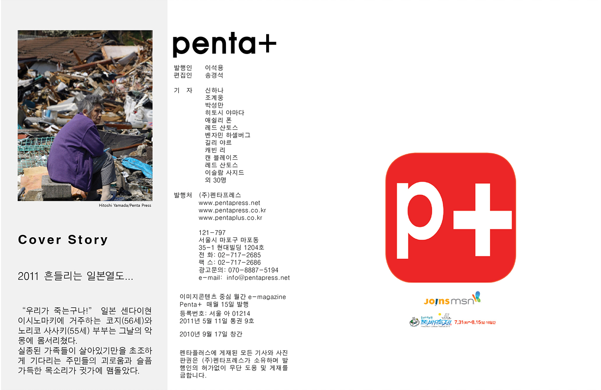 Penta+ no.9