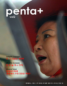 Penta+ no.2